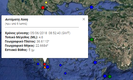 Σεισμός τώρα στη Λακωνία