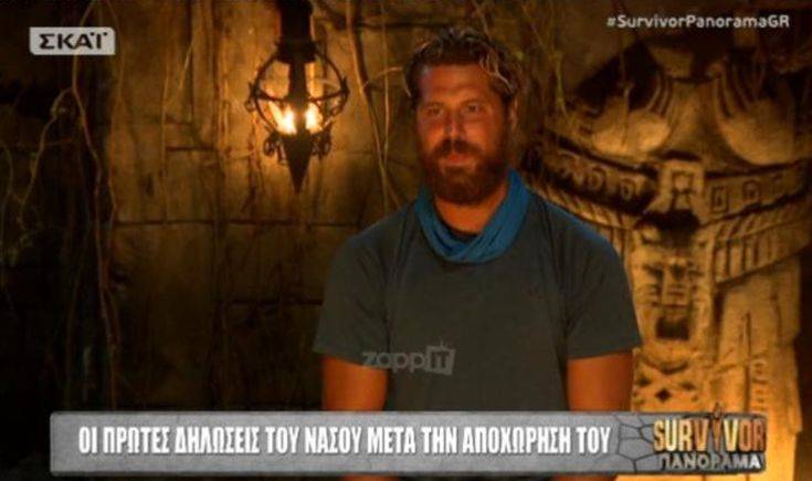 «Δυστυχώς το νησί το είχα συνδέσει με κάτι που προκαλεί πόνο»