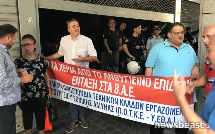 Συγκέντρωση διαμαρτυρίας στο υπουργείο Οικονομικών