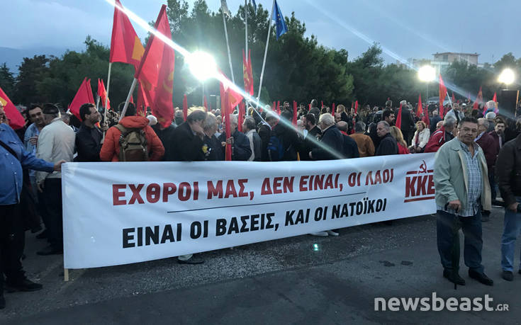 «Εχθροί μας δεν είναι οι λαοί, είναι οι βάσεις και οι ΝΑΤΟϊκοί»