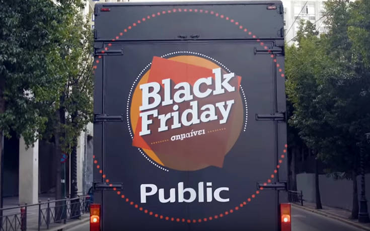 Black Friday σημαίνει Public