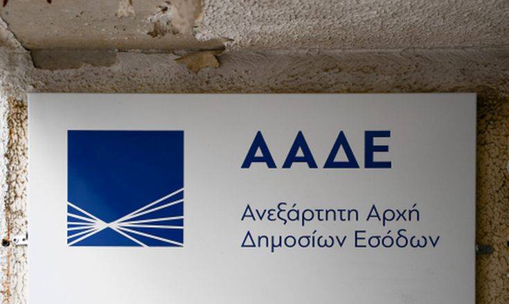 ΑΑΔΕ: Ψηφιακά τα πιστοποιητικά ΕΝΦΙΑ για αποβιώσαντες, μέσω συμβολαιογράφων