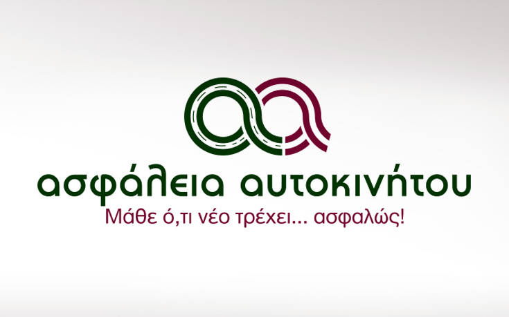 Το site AsfaleiaAutokinitou.gr στις πρώτες προτιμήσεις του αναγνωστικού κοινού