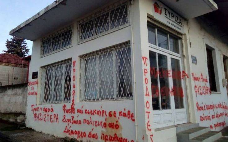 Βανδάλισαν τα γραφεία του ΣΥΡΙΖΑ στο Αιγίνιο