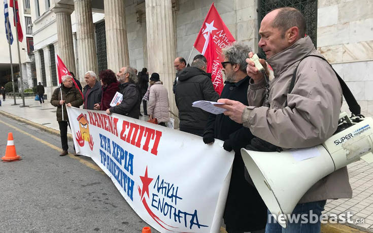 Διαμαρτυρία κατά των πλειστηριασμών στην πλατεία Κοτζιά