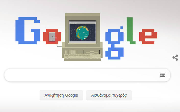 Παγκόσμιος ιστός: Το Doodle της Google γιορτάζει τα 30 χρόνια ζωής του