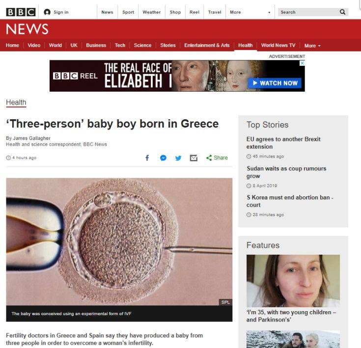 Eordaialive.com - Τα Νέα της Πτολεμαΐδας, Εορδαίας, Κοζάνης BBC: Αγοράκι από «τρεις γονείς» γεννήθηκε στην Ελλάδα (φωτο)