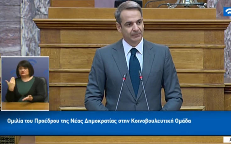 Η ομιλία του Κυριάκου Μητσοτάκη στην Κοινοβουλευτική Ομάδα της ΝΔ