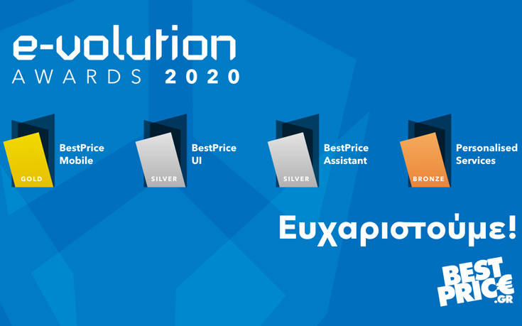 Τέσσερα βραβεία για το BestPrice.gr στα E-volution Awards 2020