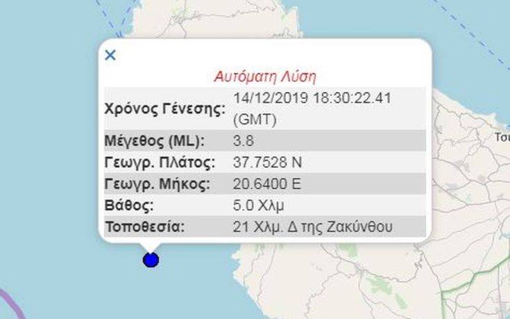 Σεισμός τώρα στη Ζάκυνθο