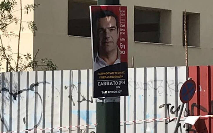Συνεχίζεται ο «πόλεμος» για τις αφίσες του ΣΥΡΙΖΑ: Παρέμβαση εισαγγελέα και Τροχαίας ζητά ο Πατούλης