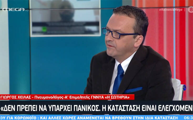 Πνευμονολόγος του «Σωτηρία»: Ο κορονοϊός θα προσβάλει μεγάλη ομάδα πληθυσμού