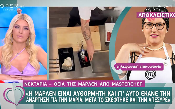 MasterChef 4: «Η Μάρλεν είναι αυθόρμητη, γι’ αυτό απέσυρε την ανάρτηση για την Μαρία»