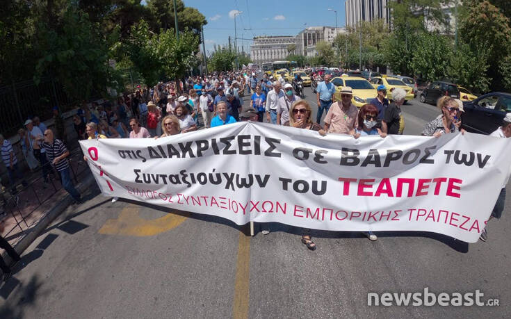 Στο Μαξίμου το συλλαλητήριο των συνταξιούχων της Εμπορικής Τράπεζας