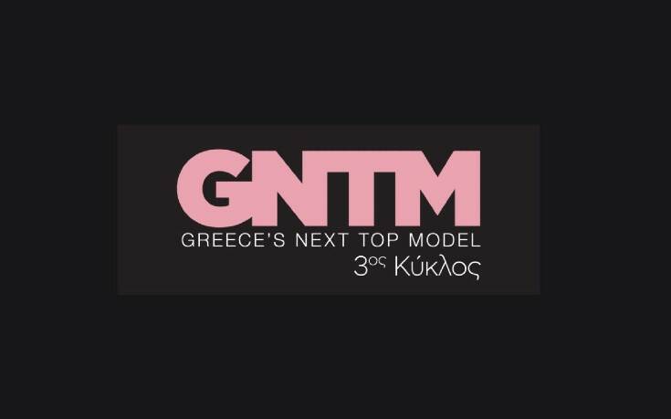 GNTM: «Κλείδωσε» η πρεμιέρα του τρίτου κύκλου