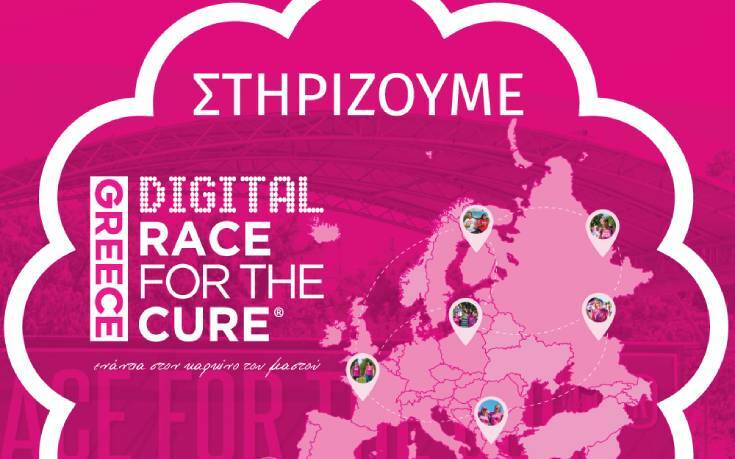 To Φυσικό Μεταλλικό Νερό ΖΑΓΟΡΙ σας καλεί στο digital Race for the Cure® 2020