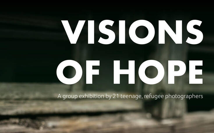 Εικόνες Ελπίδας (Visions of Hope): Ομαδική έκθεση 21 εφήβων, προσφύγων φωτογράφων