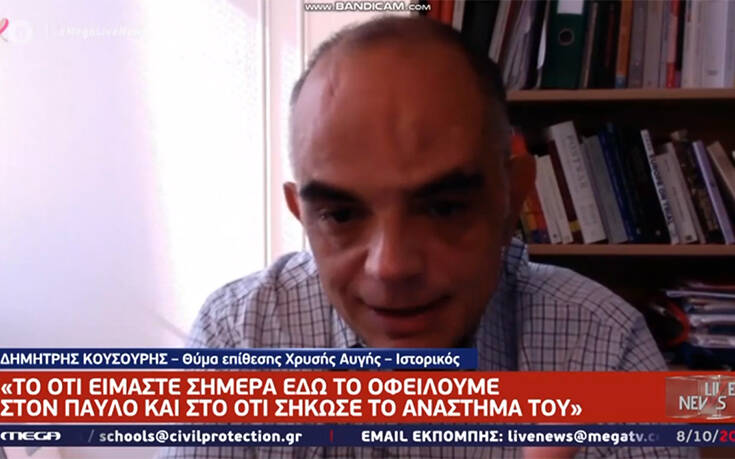 Συγκλονίζει ο Δημήτρης Κουσουρής: Ένιωσε στο κορμί του τη βία από τα τάγματα της Χρυσής Αυγής