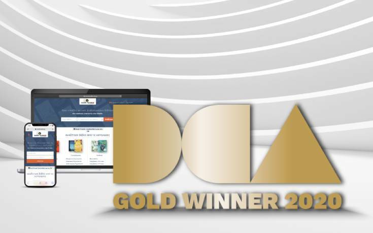 Πρώτη θέση για το Public με το bookfriends.gr στα Digital Communication Awards