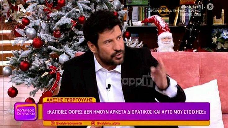 Ο Αλέξης Γεωργούλης έξαλλος στον αέρα: «Είσαι στον αέρα και δεν ξέρεις τι λες, να παραιτηθείς»