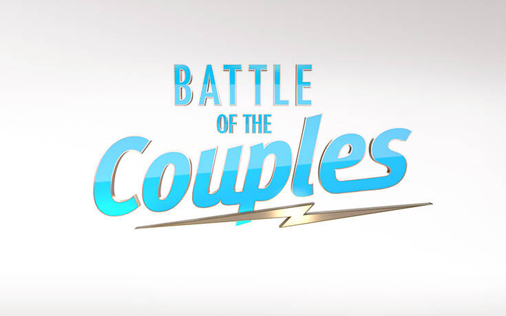 The Battle of the Couples: Έρχεται το νέο ριάλιτι στον Alpha – Όλες οι λεπτομέρειες