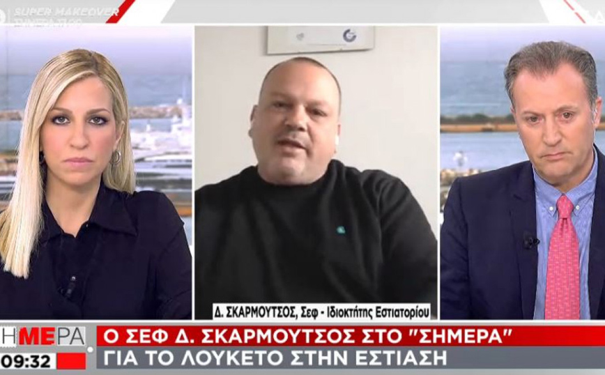 Σκαρμούτσος: Θάνατος της εστίασης το «ακορντεόν» &#8211; Να ανοίξουμε μια και καλή το καλοκαίρι