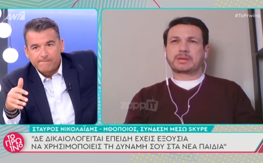 Γιώργος Λιάγκας: Υπέστην σεξουαλική επίθεση από βουλευτή