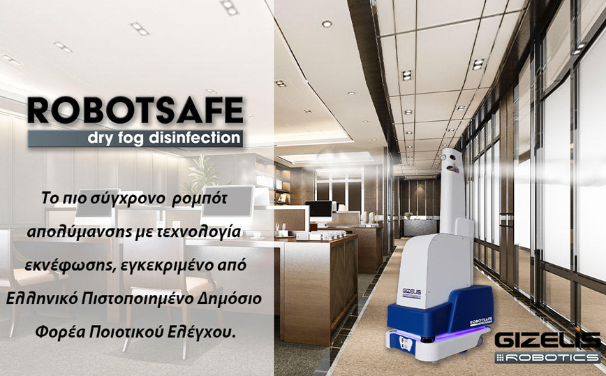 Το Robotsafe της Gizelis Robotics περνά με «άριστα» τον έλεγχο μείωσης  του μικροβιακού φορτίου αέρα