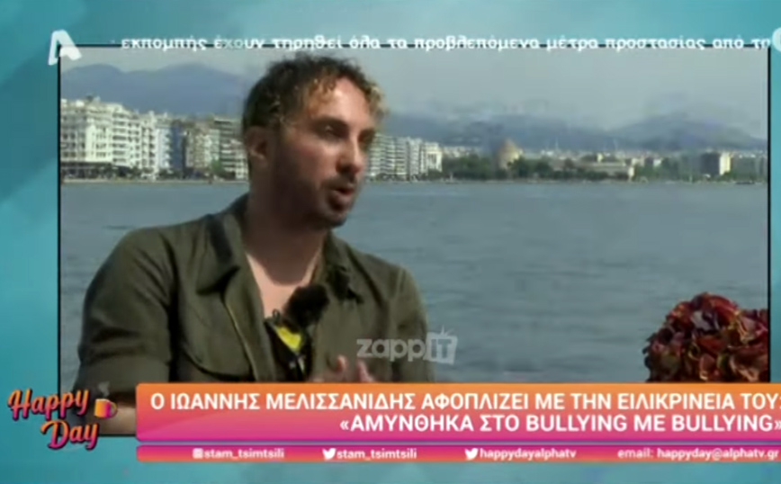 Ιωάννης Μελισσανίδης: Αμύνθηκα στο bullying με bullying &#8211; Ήμουν αθλητής και αμύνθηκα, έφαγαν δυο ξυλιές