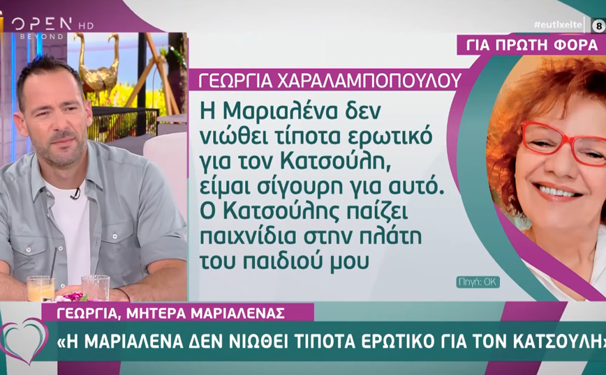 Survivor: Έξαλλη η μαμά της Μαριαλένας με τον Σάκη Κατσούλη- «Αν γίνει πρόταση γάμου θα πάθω εγκεφαλικό»