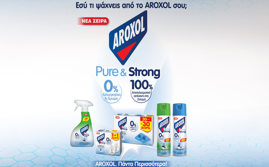 AROXOL pure &#038; strong για 100% προστασία από τα έντομα