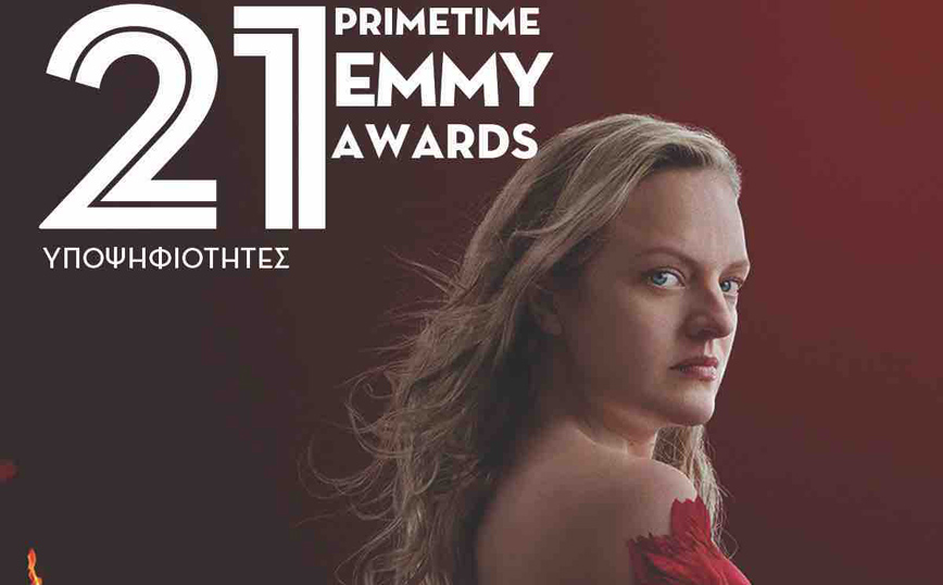 73α Primetime Emmy Awards &#8211; Υποψηφιότητες 2021