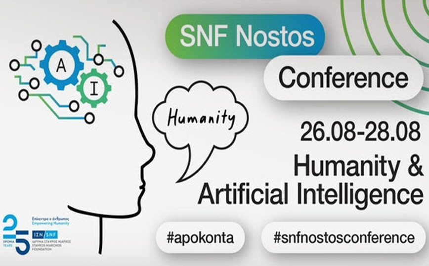 SNF Nostos Conference: Ανθρωπότητα και Τεχνητή Νοημοσύνη 26-28 Αυγούστου,  2021 - Newsbeast