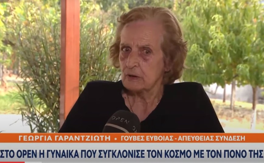 Φωτιά στην Εύβοια: Η κυρία Παναγιώτα περιγράφει τον εφιάλτη &#8211; «Οι μνήμες δεν θα φύγουν από μέσα μας»