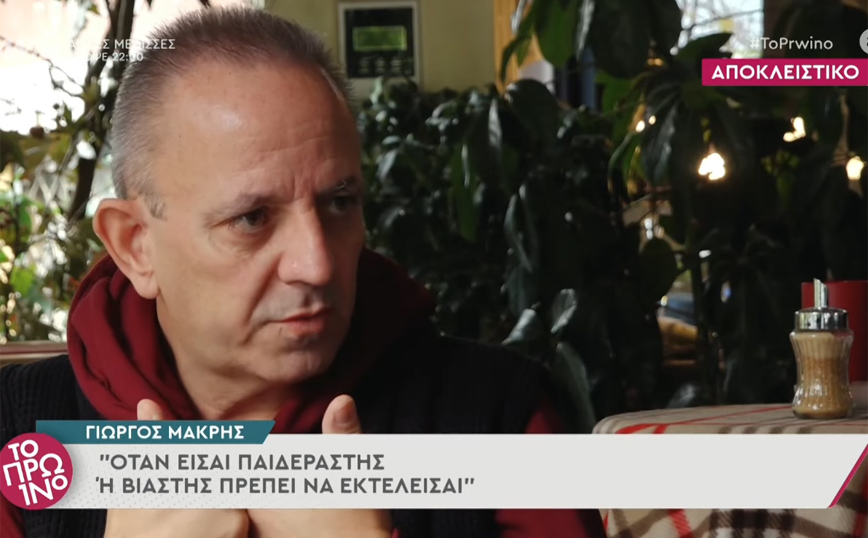 Γιώργος Μακρής: Θα τους έσερνα με το αυτοκίνητο μέσα στην Αθήνα