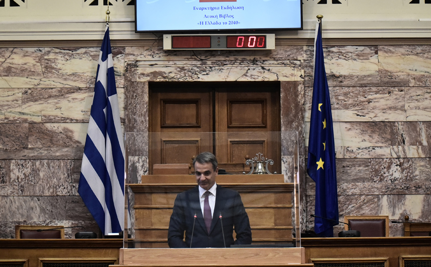 Μητσοτάκης στο forum «Η Ελλάδα το 2040»: Ευελιξία και προσαρμοστικότητα για την αντιμετώπιση απρόβλεπτων εξελίξεων