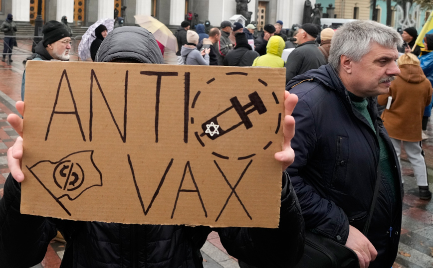 Ουκρανία: Στους δρόμους του Κιέβου οι αντιεμβολιαστές