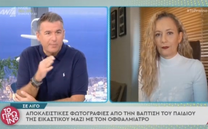 Χαλάνδρι: Στη δημοσιότητα φωτογραφίες από τη βάφτιση της κόρης της εικαστικού και του οφθαλμίατρου