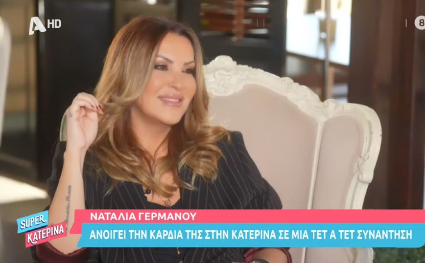 Ναταλία Γερμανού: Με αποκαλούν «παλιόγρια» και «δεινόσαυρο», είναι το ηλικιακό bullying