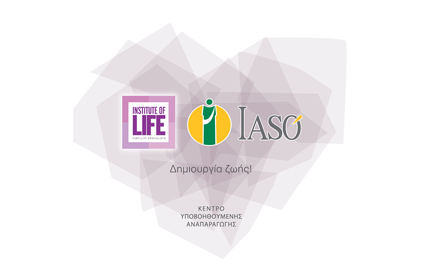 Το ΙΑΣΩ και η Institute of Life – IASO πρωτοπορούν στην διατήρηση της Γονιμότητας: