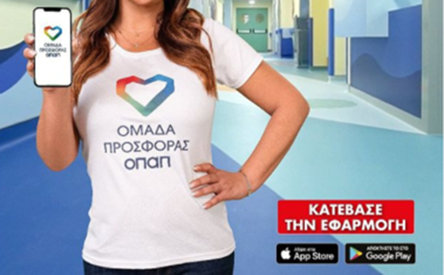 Δείτε ποιοι διάσημοι φόρεσαν τη φανέλα της «Ομάδας Προσφοράς ΟΠΑΠ»