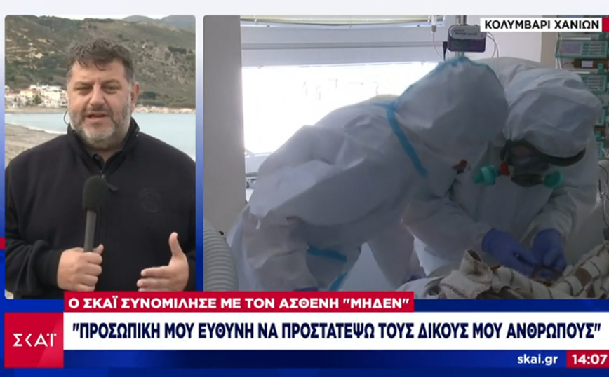 Μετάλλαξη Όμικρον: Ποια είναι η κατάσταση της υγείας του «ασθενή μηδέν» στην Ελλάδα
