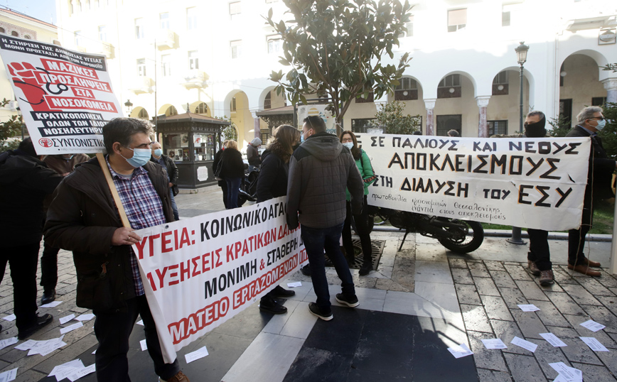 Θεσσαλονίκη: Συγκέντρωση διαμαρτυρίας υγειονομικών