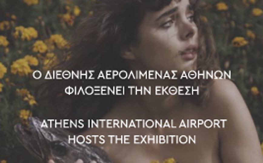 IMAGINAIRY»:  Η νέα digital έκθεση στο Διεθνή Αερολιμένα Αθηνών  από το Athens Digital Arts Festival