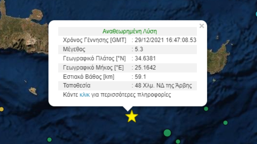Νέος ισχυρός σεισμός τώρα στην Κρήτη
