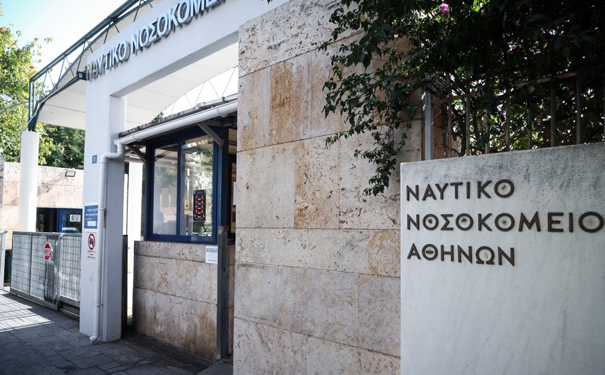 Ναυτικό Νοσοκομείο Αθηνών: Σε οικίσκους στον εξωτερικό χώρο τα επείγοντα
