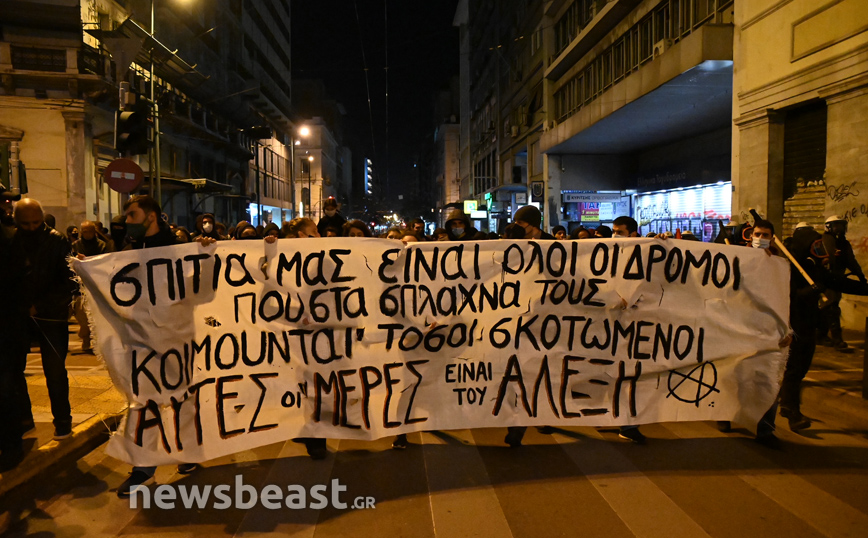 Πορεία 6/12/2021 Πορεία 6/12/2021