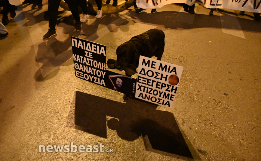 Πορεία 6/12/2021 Πορεία 6/12/2021