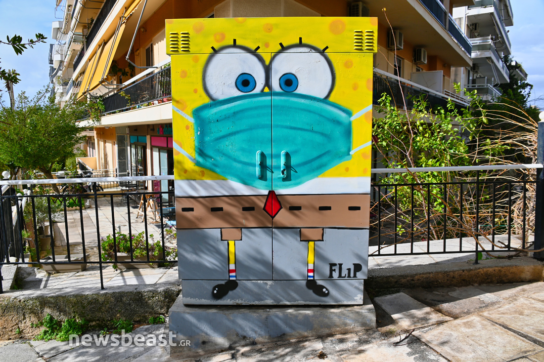 Ilioupoli street art Ilioupoli street art