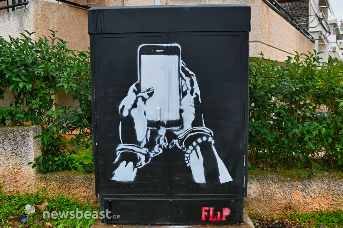 Ilioupoli street art Ilioupoli street art